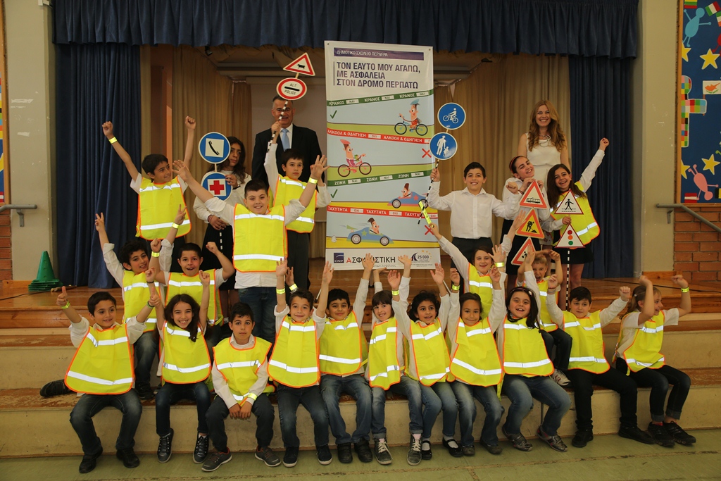 Εκδήλωση δημοτικού σχολείου Περνέρα για την οδική ασφάλεια 2015